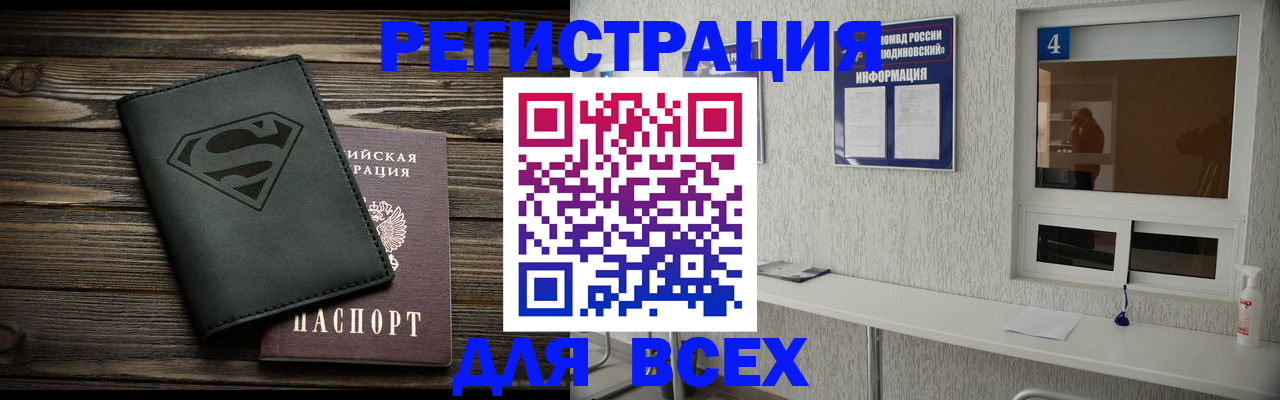 прописка для школы в Емве